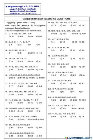 Number Series - எண்தொடர்  வரிசை