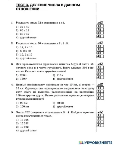 Деление числа в данном отношении