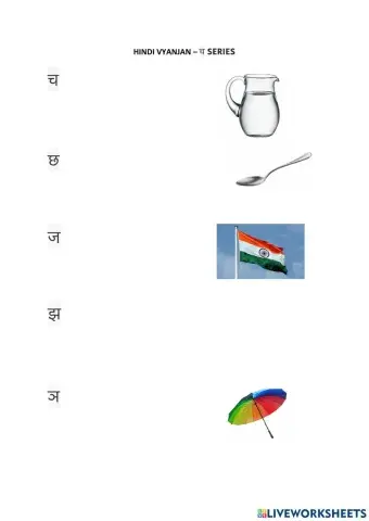 Hindi vyanjan cha series