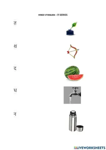 Hindi vyanjan tha series