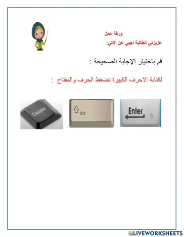 المفتاح العالي