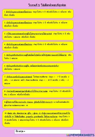 ใบงานที่2