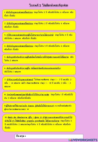 ใบงานที่2