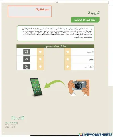 ورقة عمل إدخال التحسينات على الصورة