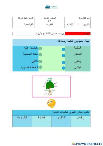 للفقراء مجانًأ