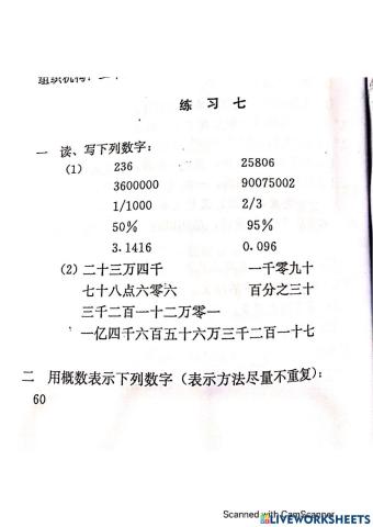 Nph- 练习七（60 - 61）