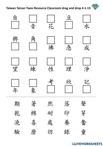 4-1-13 listen then drop and drag