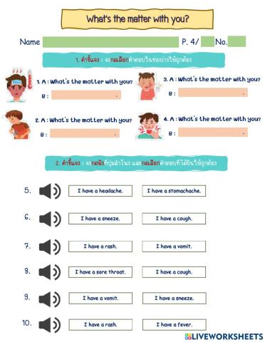 What's the matter with you?