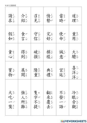 4-1-14 listen and read