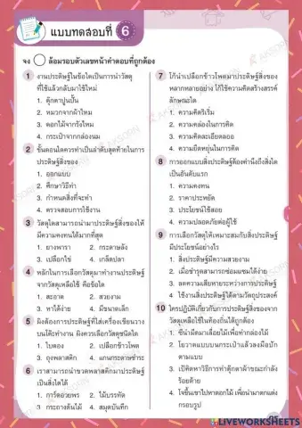 วัสดุเหลือใช้