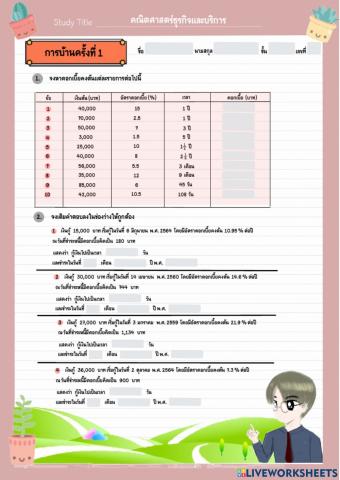 REVIEW1 (Final) ปวช.3