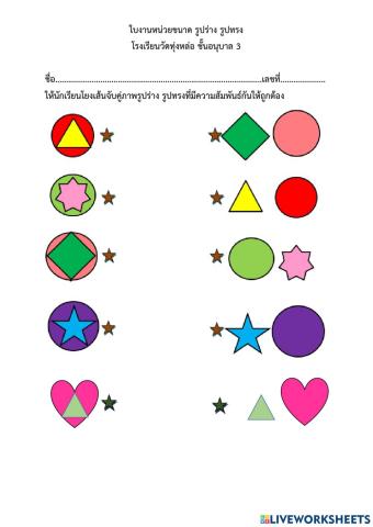 เกมการศึกษา