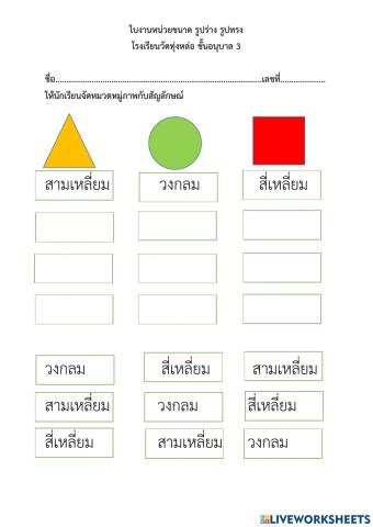 เกมการศึกษา