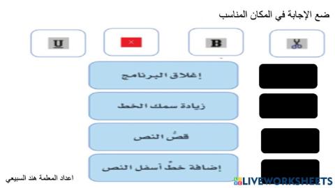 تحرير النصوص