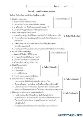 เหตุผลและการอนุมาน