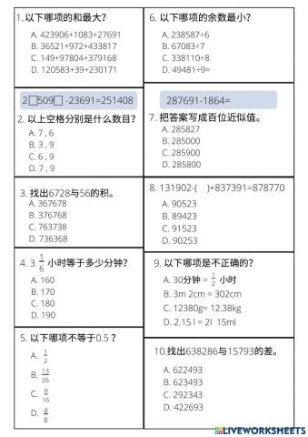 五年级数学（1）
