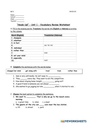 “Heads Up!” – Unit 1 – Vocabulary Review Worksheet