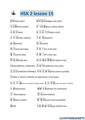 Hsk2 les 15 woorden mp3