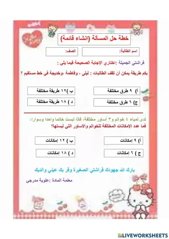 انشاء قائمة