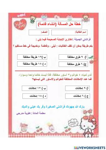 انشاء قائمة