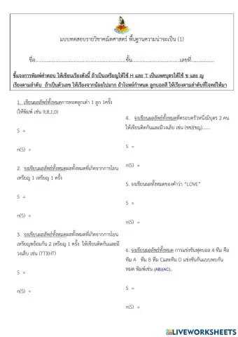 ความน่าจะเป็น1