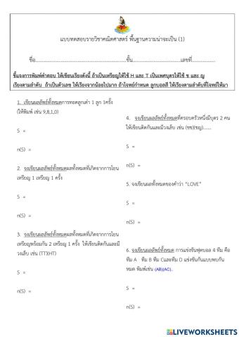 ความน่าจะเป็น1