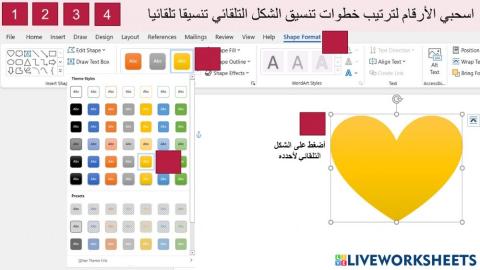 التنسيق التلقائي