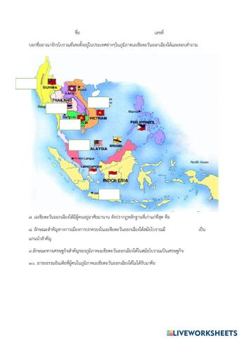 ประวัติศาสตร์