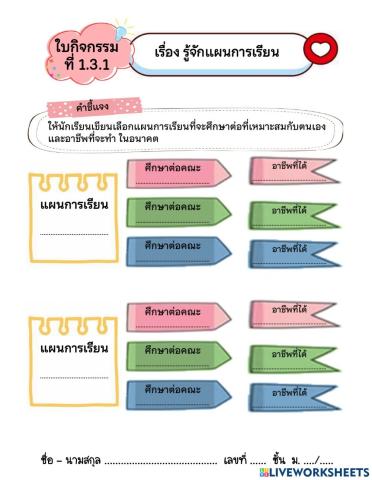 ด้านการศึกษา