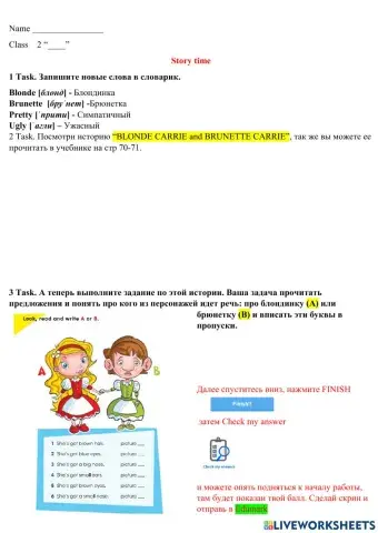 BLONDE CARRIE and BRUNETTE CARRIE