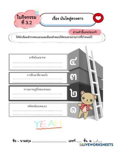 ด้านส่วนตัว