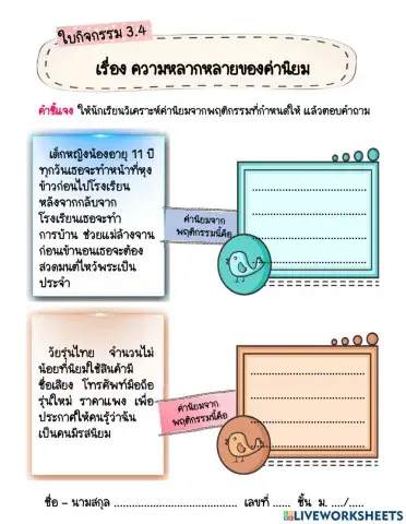 ด้านส่วนตัว