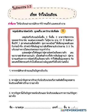 ด้านส่วนตัว