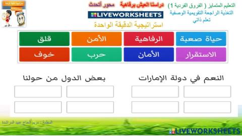 الفروق الفردية