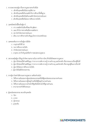 กิจกรรม 2.2