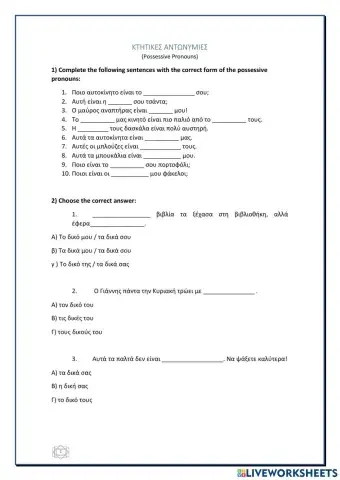 Possessive pronouns in Greek