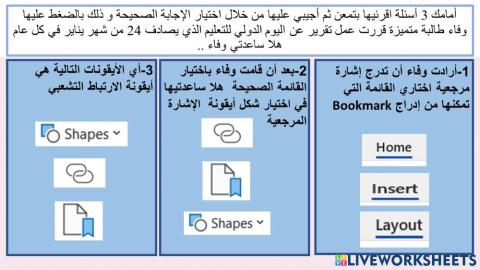 نشاط 1 - تقييم الاشارة المرجعية
