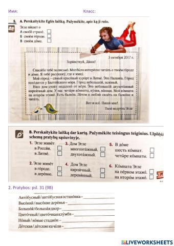 Здравствуй Даша (7 кл.)