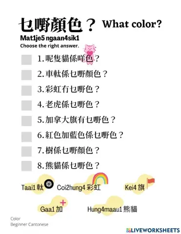 Color in Cantonese 廣東話：顏色