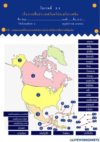 ใบงาน9.4 แบบเติม1