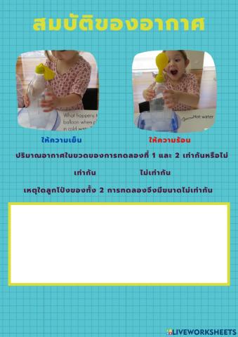 ลมเกิดจากอะไร