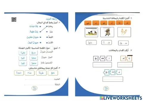 تركيب الجملة