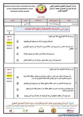 ورقة عمل الدرس الثاني ب