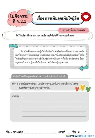 ด้านการมีส่วนร่วม