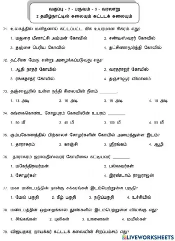 7. தமிழ்நாட்டில் கலையும் கட்டடக்கலையும்-3