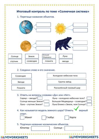 Окружающий