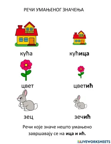 Reci umanjenog značenja