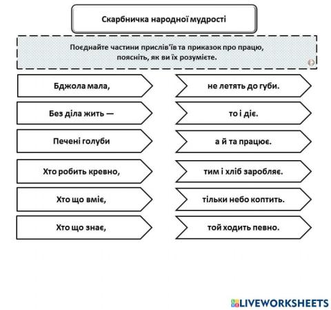 Вправи для розвитку мовлення, пам'яті, розвитку вміння узагальнювати думки