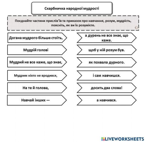 Вправи на розвиток мовлення, пам'яті, вміння узагальнювати думки