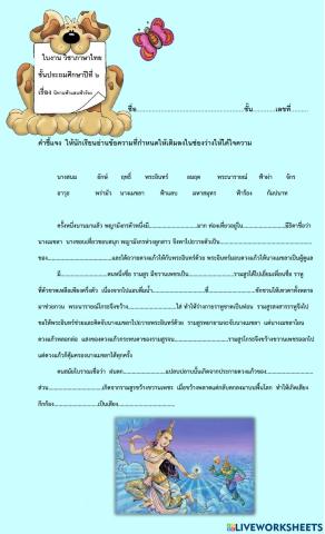 เมขลา รามสูร
